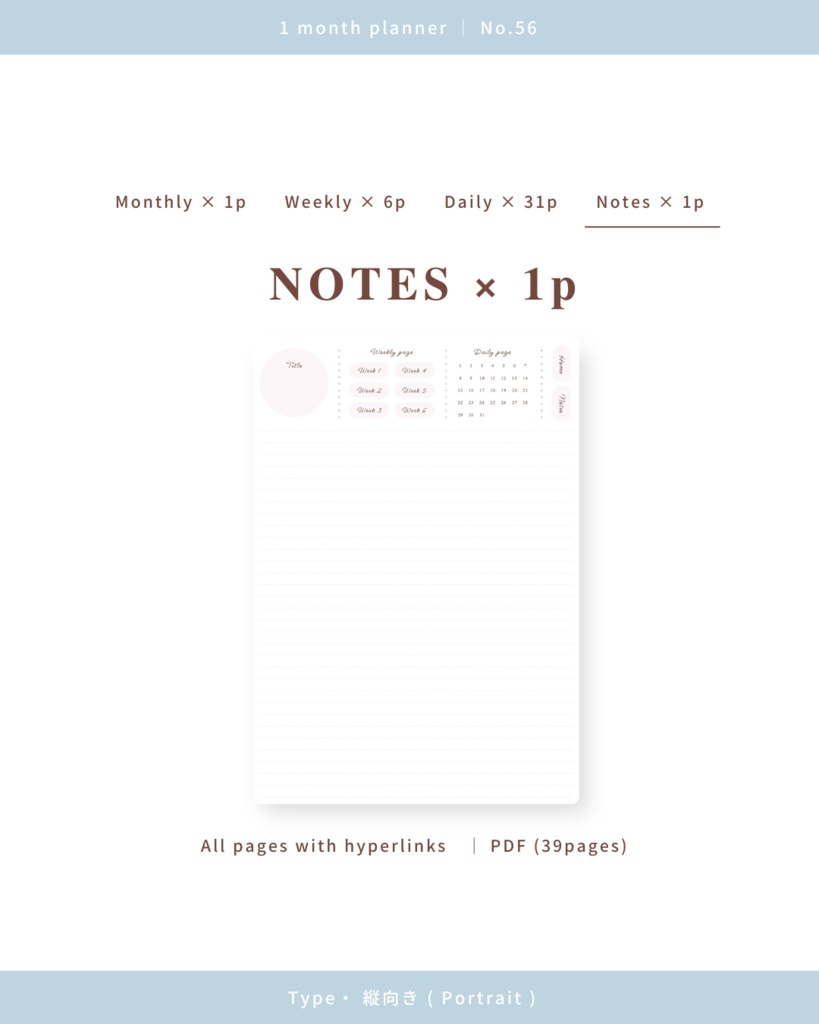 1ヶ月手帳 | No.56