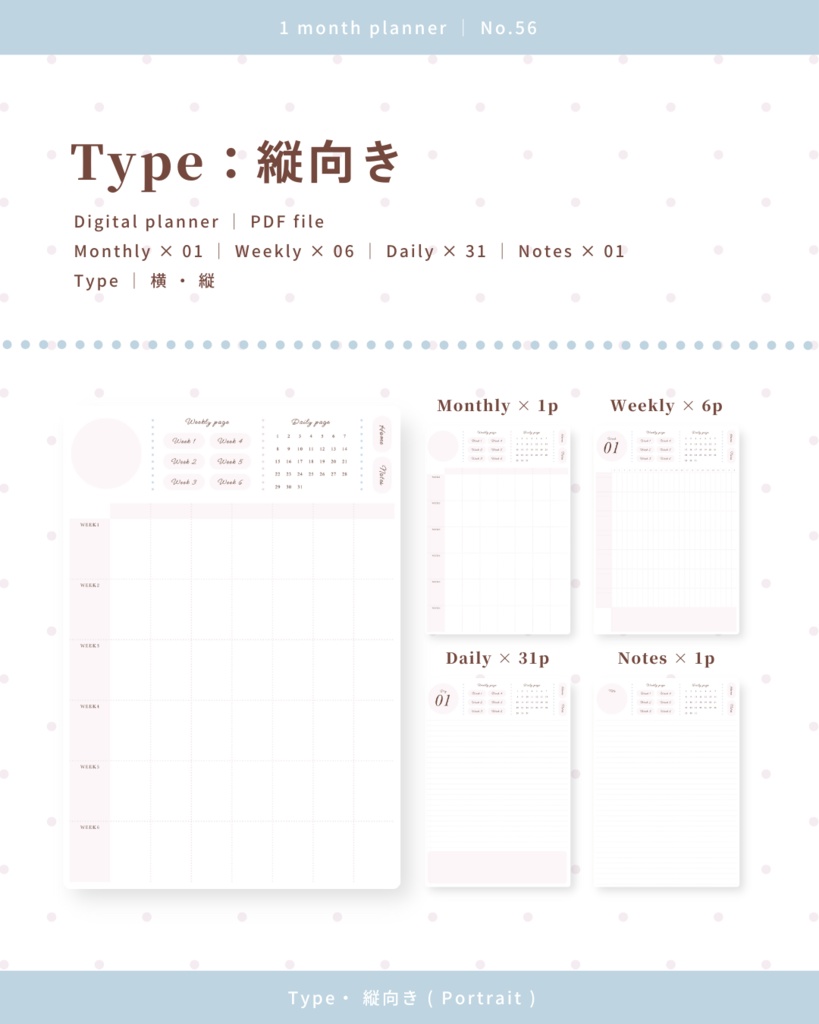 1ヶ月手帳 | No.56