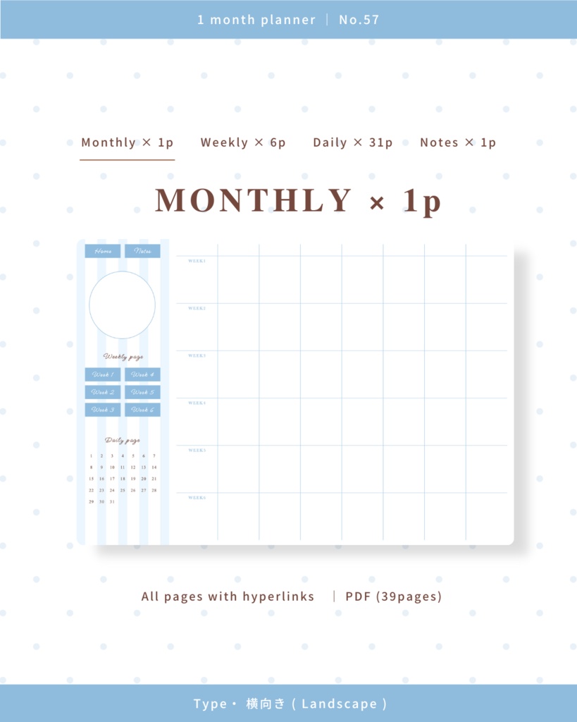 1ヶ月手帳 | No.57