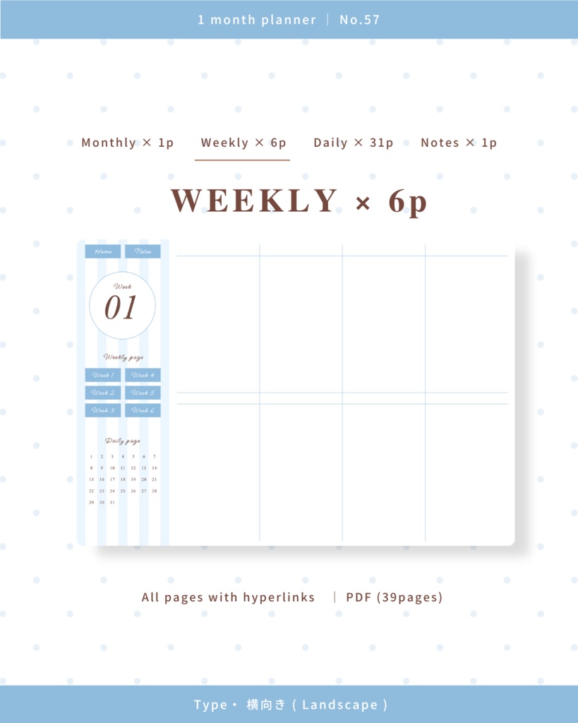 1ヶ月手帳 | No.57