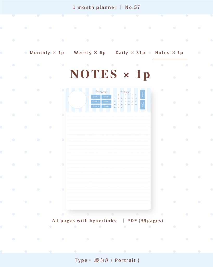 1ヶ月手帳 | No.57