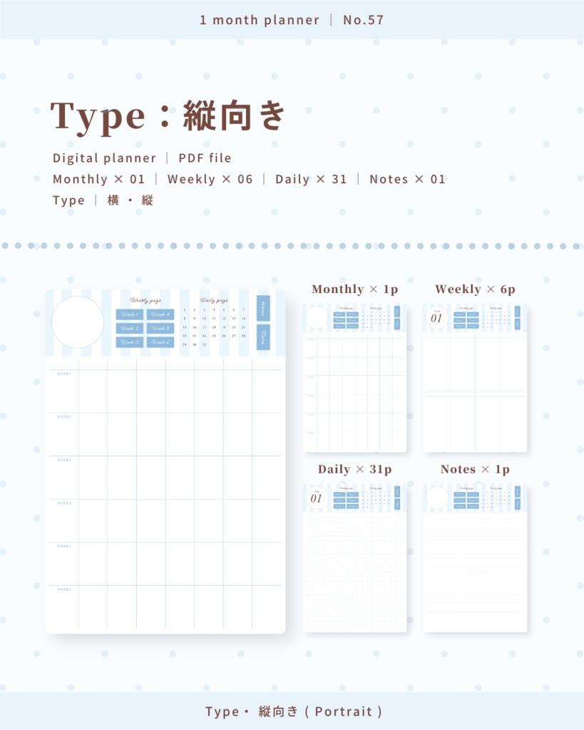1ヶ月手帳 | No.57