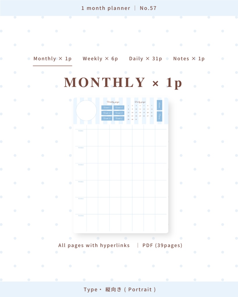 1ヶ月手帳 | No.57
