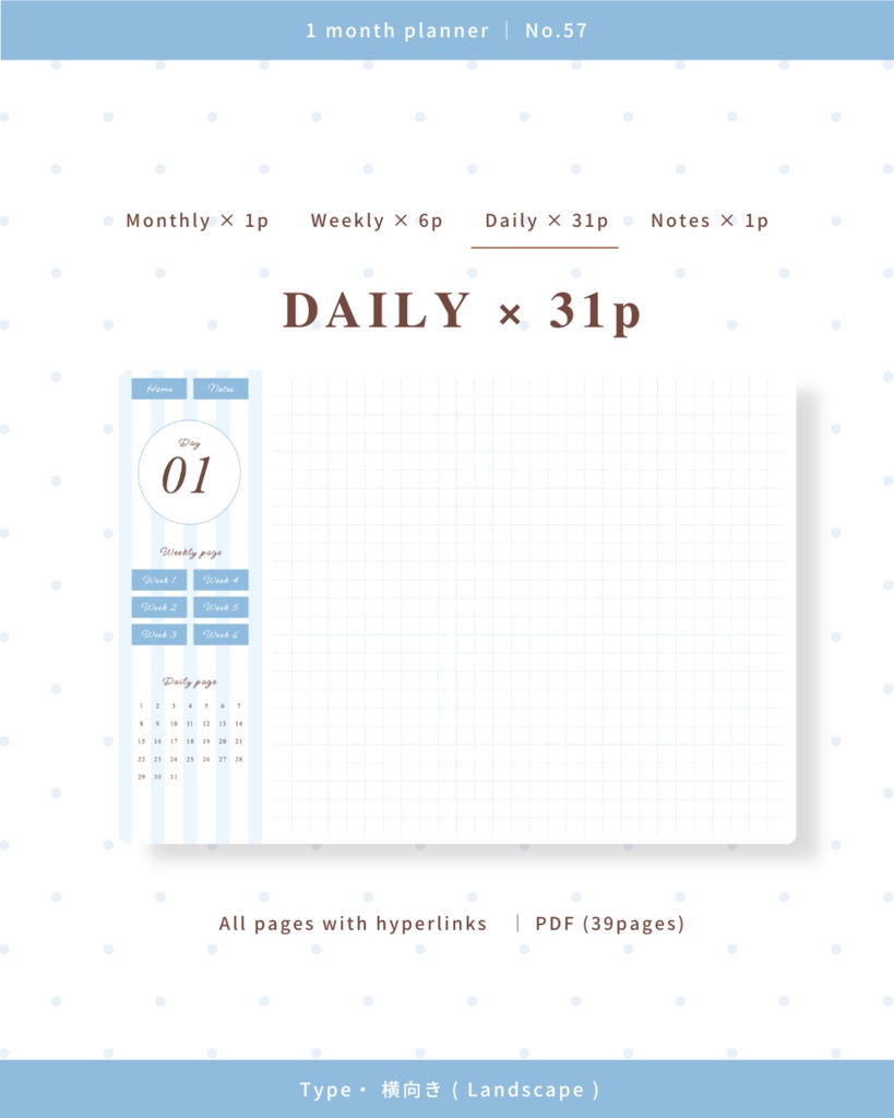 1ヶ月手帳 | No.57
