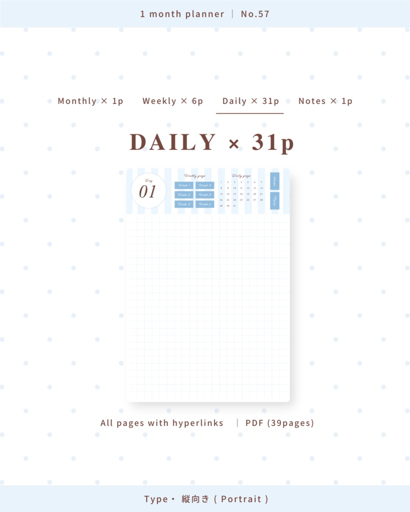 1ヶ月手帳 | No.57
