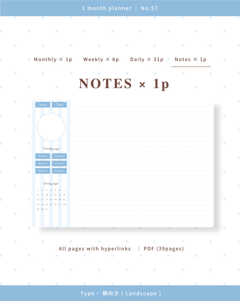 1ヶ月手帳 | No.57