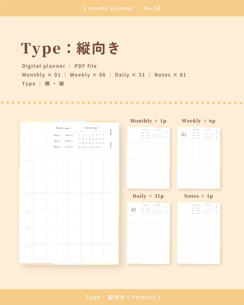 1ヶ月手帳 | No.58