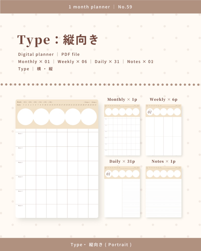 1ヶ月手帳 | No.59