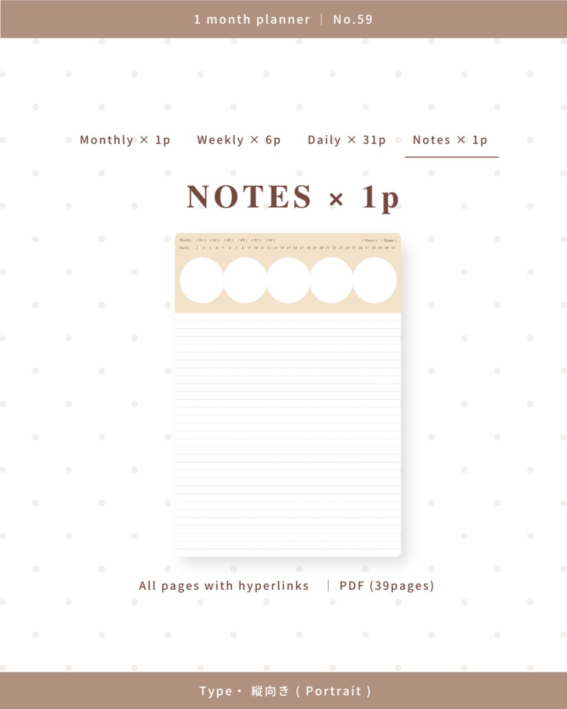 1ヶ月手帳 | No.59