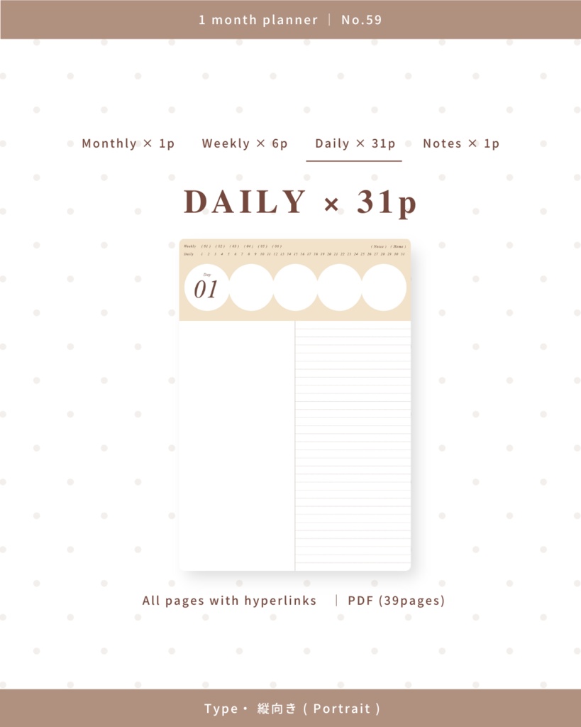 1ヶ月手帳 | No.59