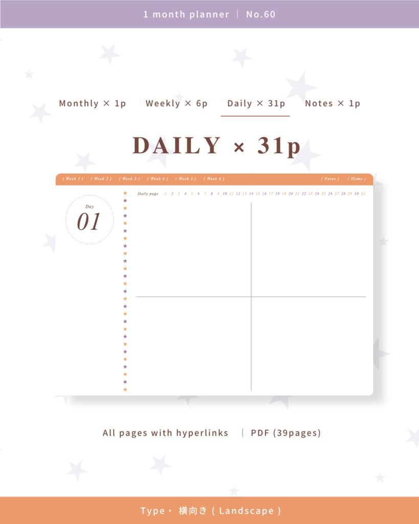 1ヶ月手帳 | No.60