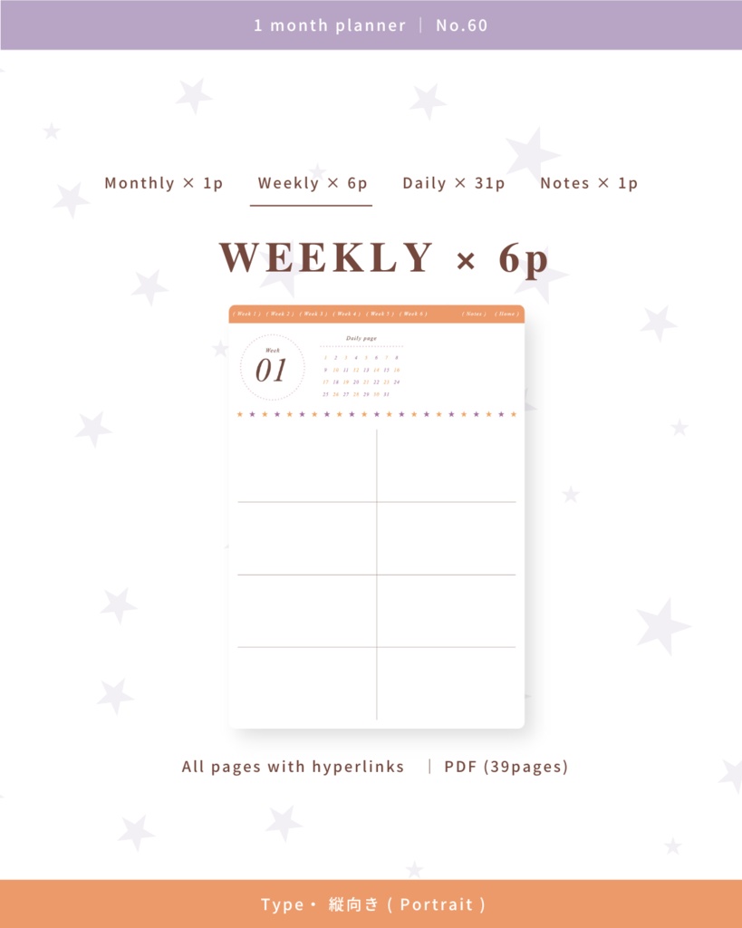 1ヶ月手帳 | No.60