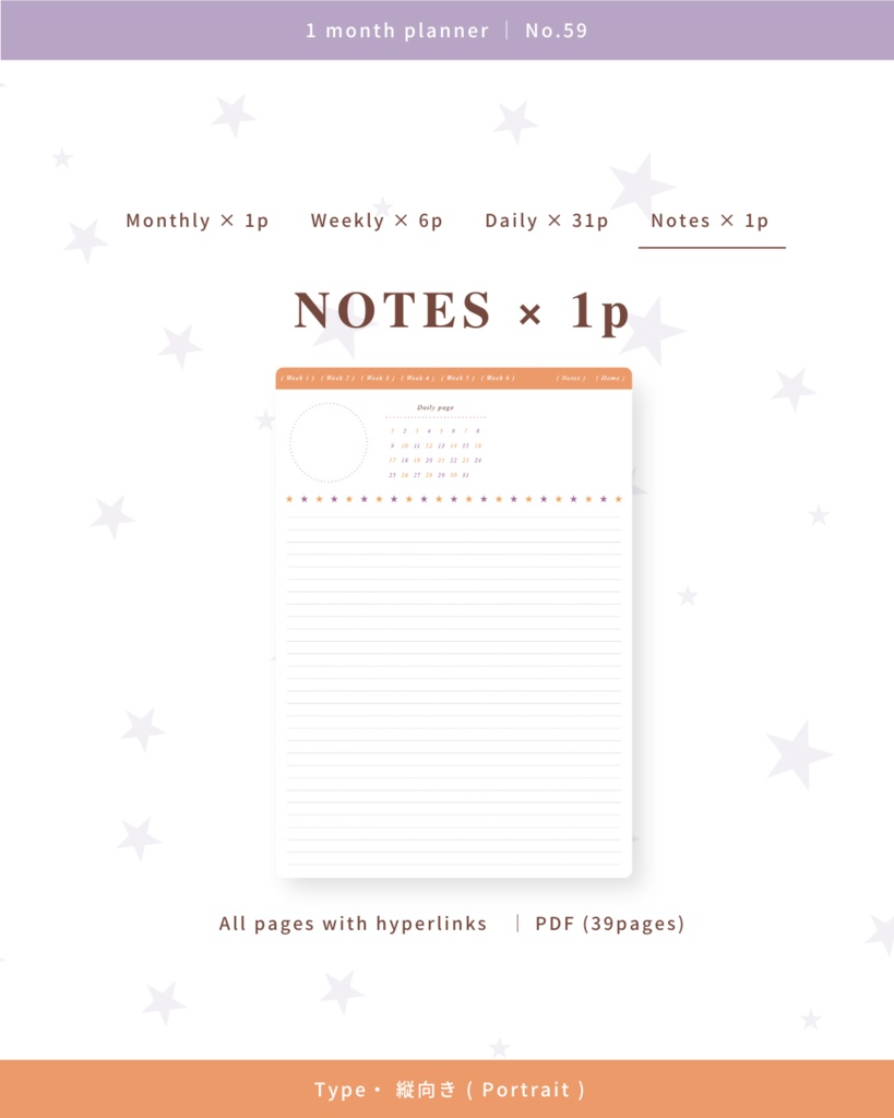 1ヶ月手帳 | No.60