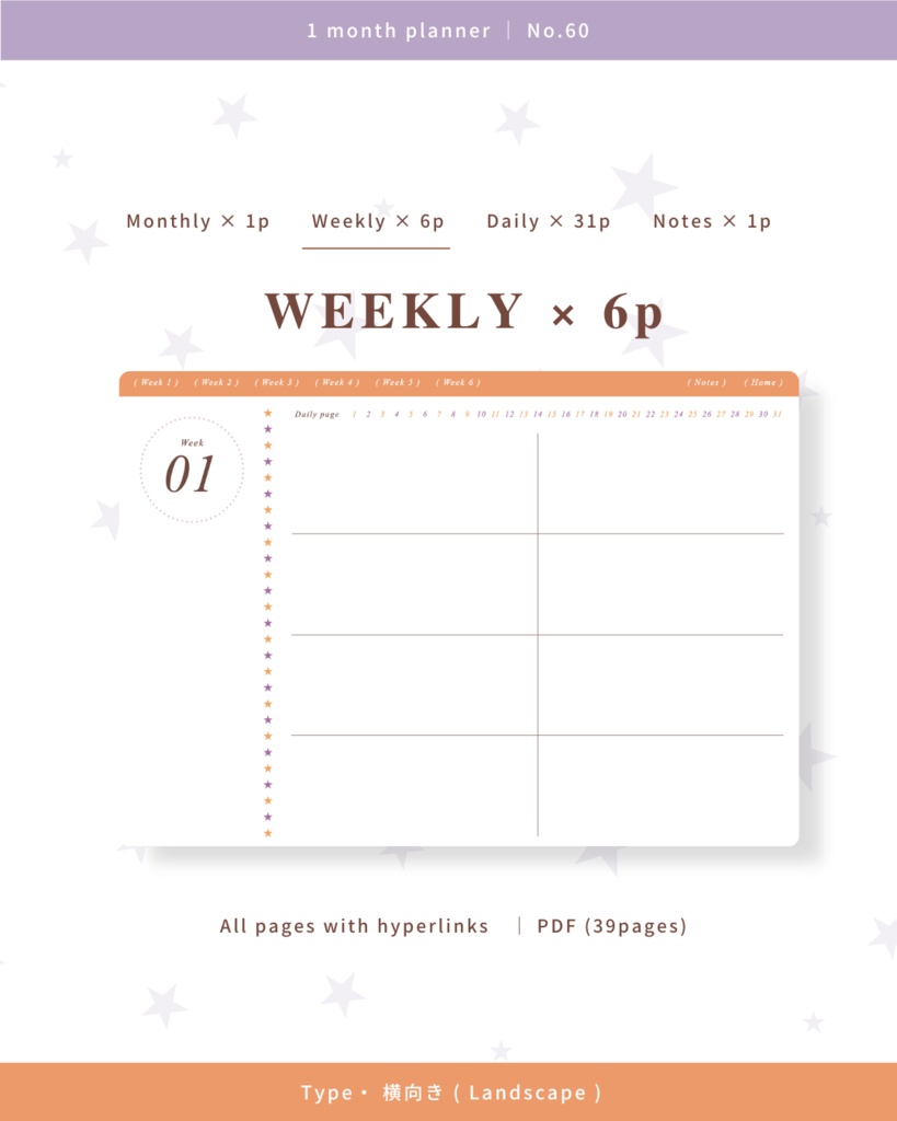 1ヶ月手帳 | No.60