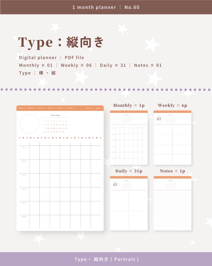 1ヶ月手帳 | No.60