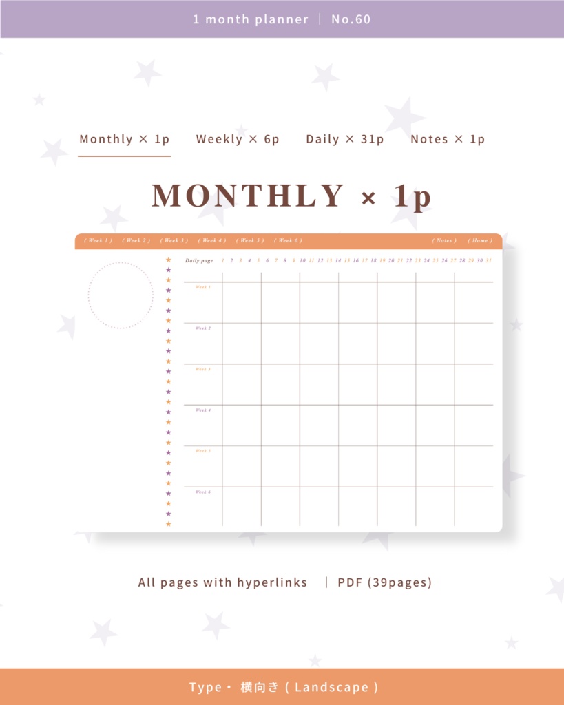 1ヶ月手帳 | No.60