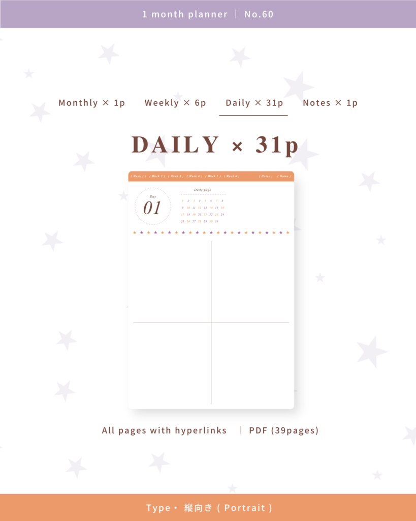 1ヶ月手帳 | No.60