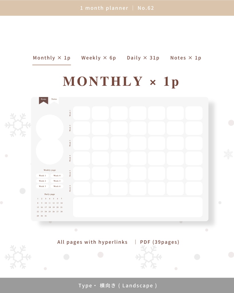 1ヶ月手帳 | No.62