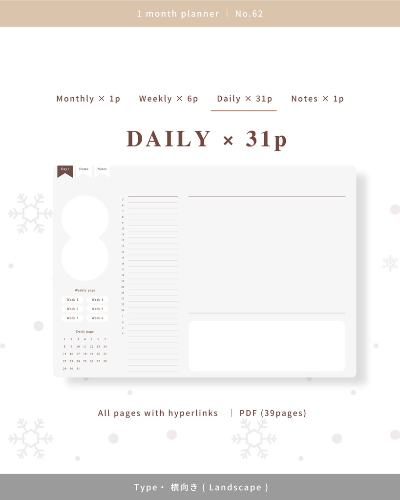 1ヶ月手帳 | No.62