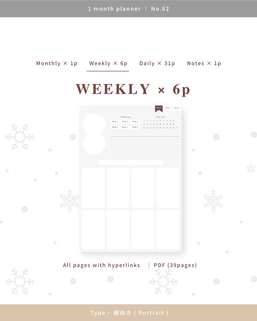 1ヶ月手帳 | No.62