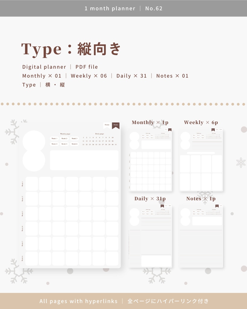 1ヶ月手帳 | No.62