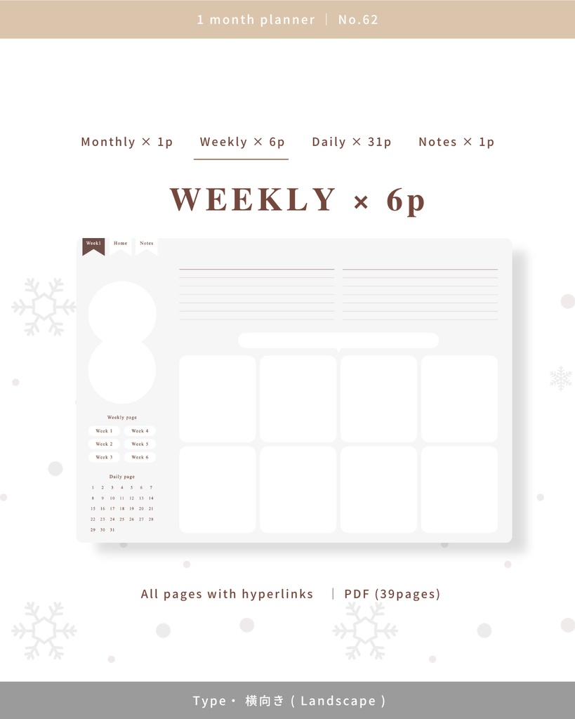 1ヶ月手帳 | No.62