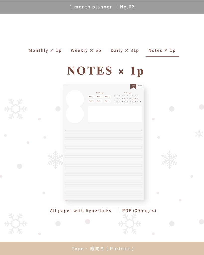 1ヶ月手帳 | No.62