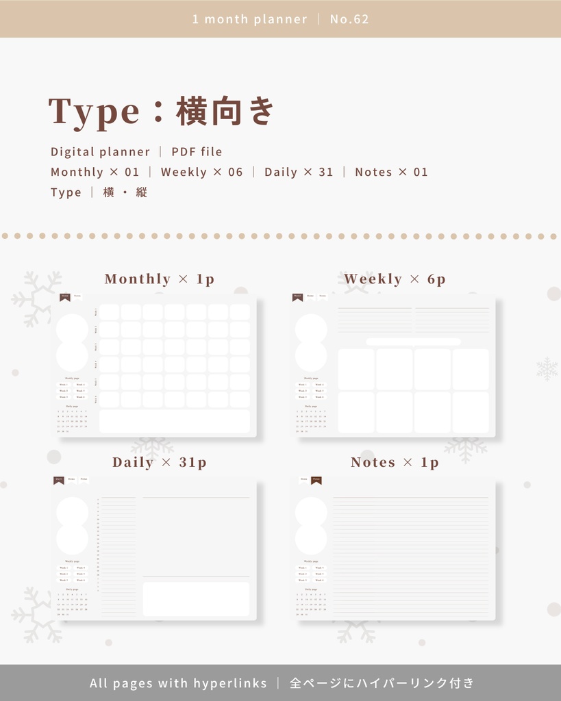 1ヶ月手帳 | No.62