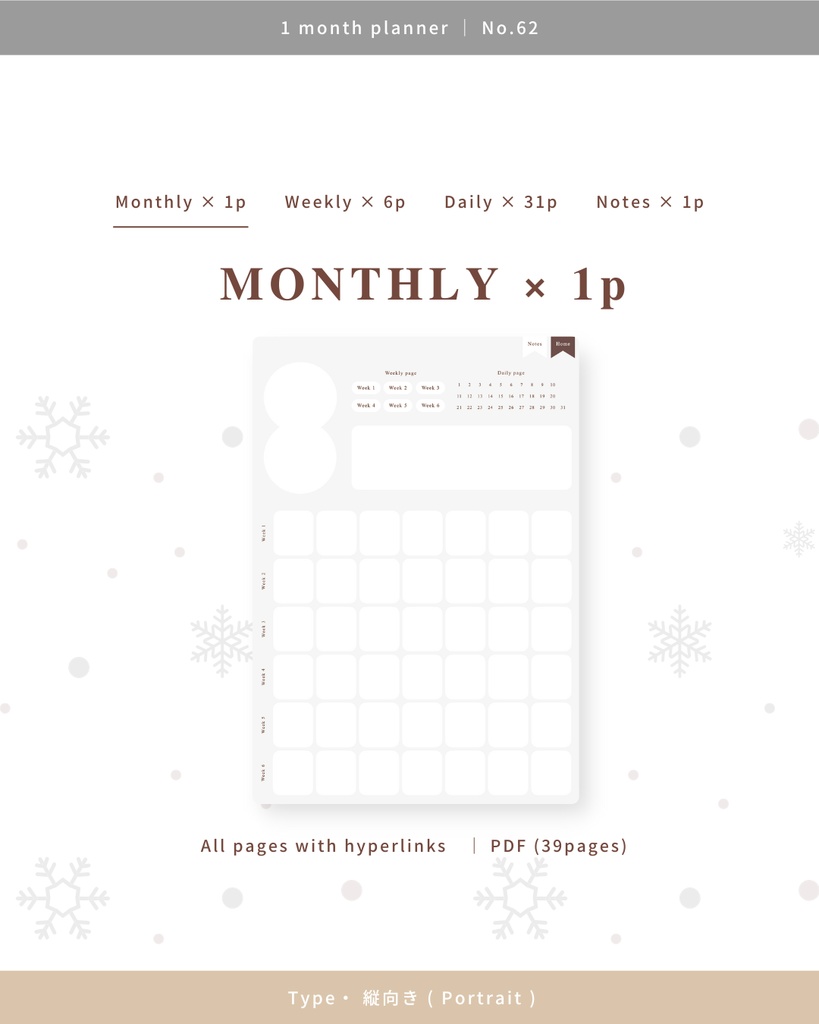 1ヶ月手帳 | No.62