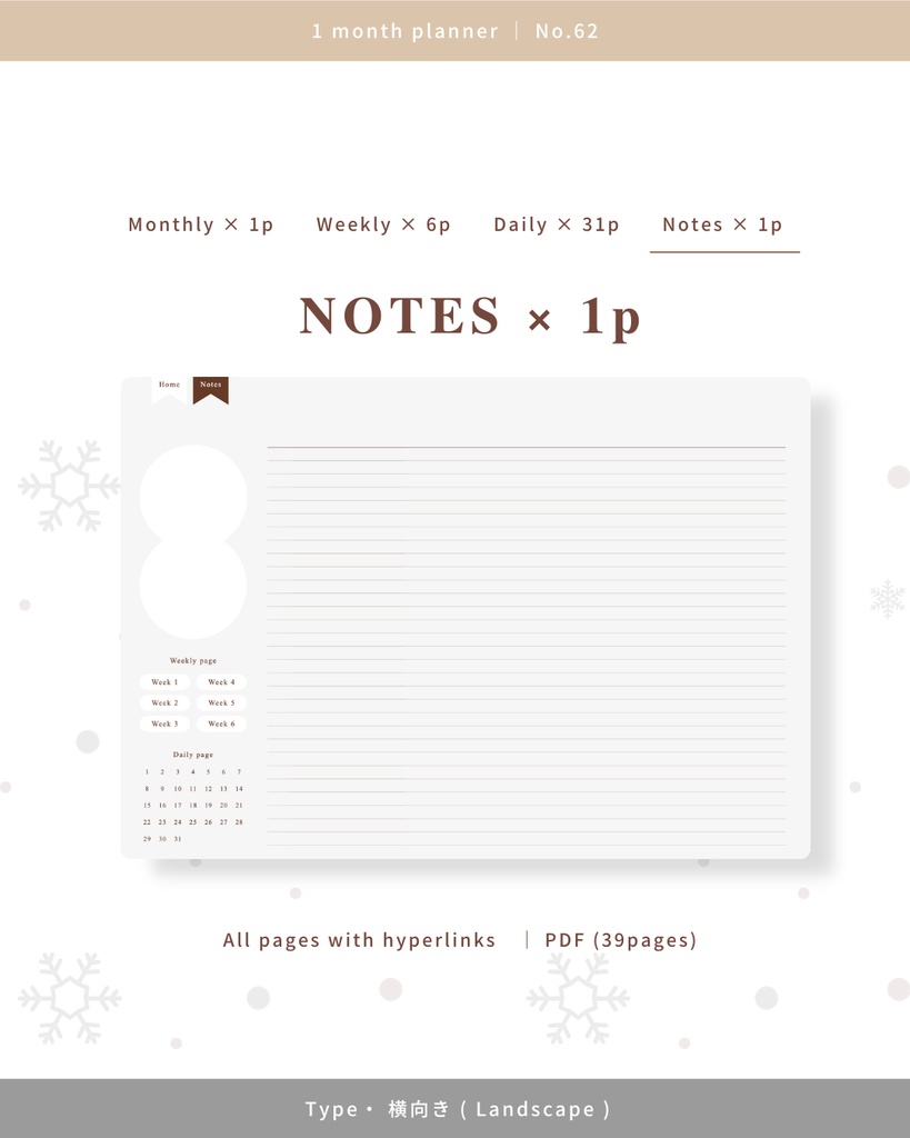 1ヶ月手帳 | No.62