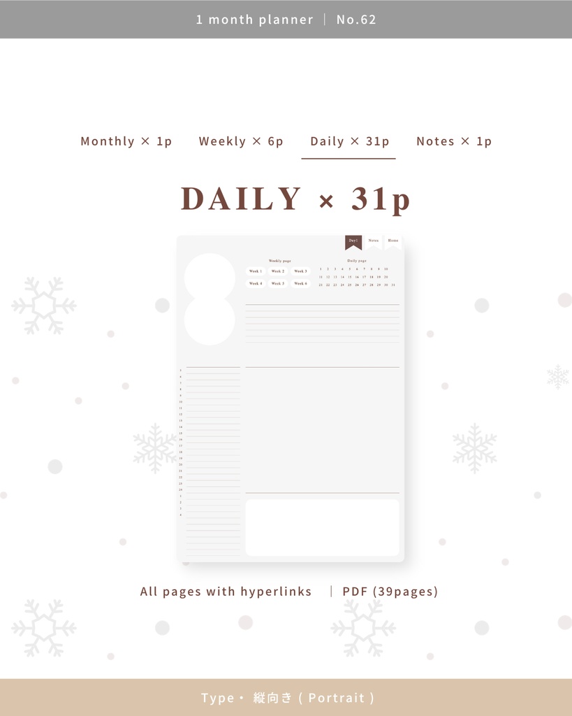 1ヶ月手帳 | No.62