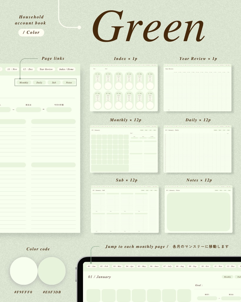 繰り返し使えるデジタル家計簿 | No.2