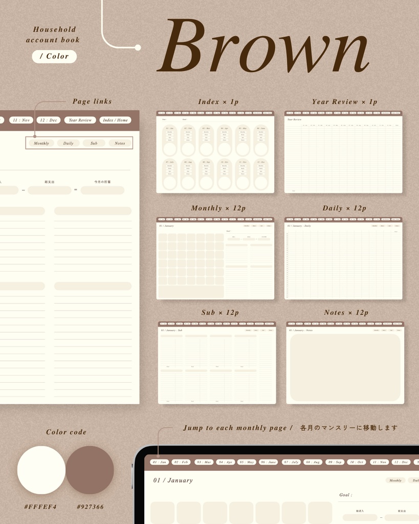 繰り返し使えるデジタル家計簿 | No.2