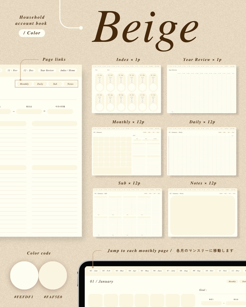 繰り返し使えるデジタル家計簿 | No.2