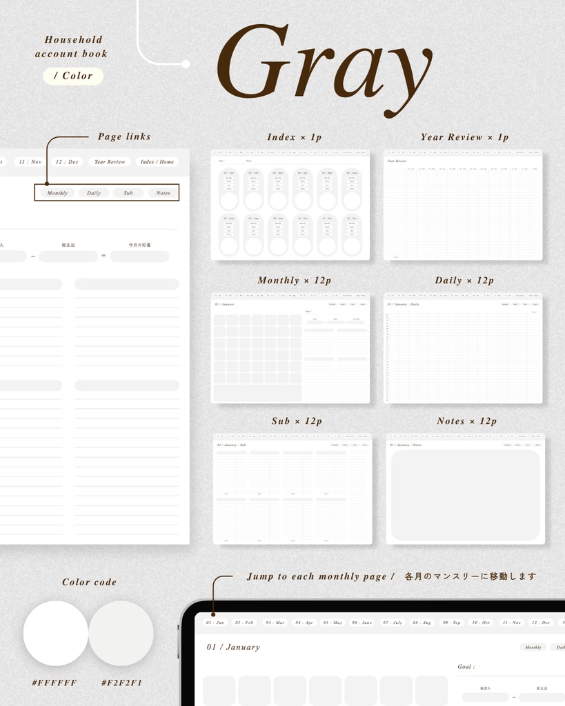 繰り返し使えるデジタル家計簿 | No.2