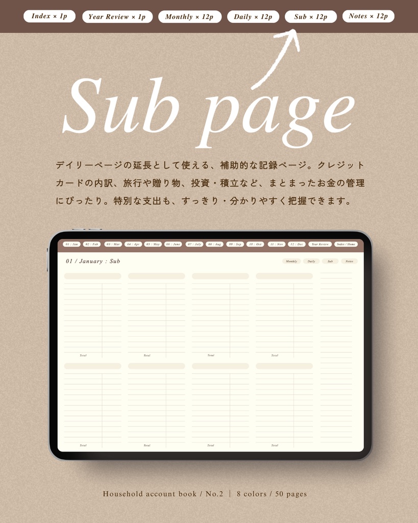 繰り返し使えるデジタル家計簿 | No.2