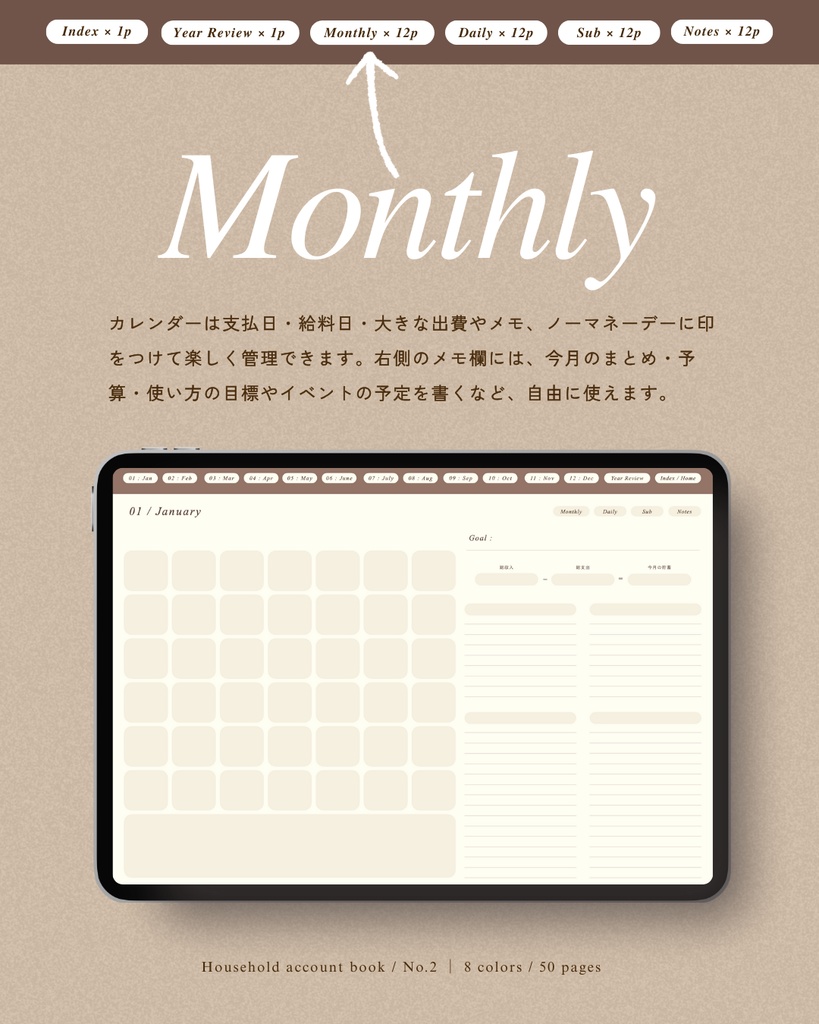 繰り返し使えるデジタル家計簿 | No.2