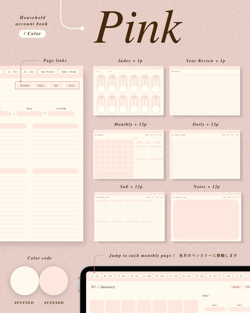 繰り返し使えるデジタル家計簿 | No.2