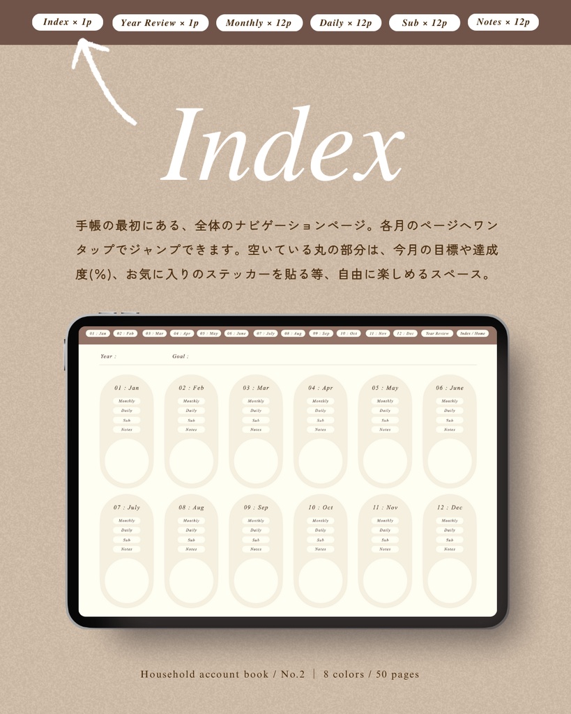 繰り返し使えるデジタル家計簿 | No.2