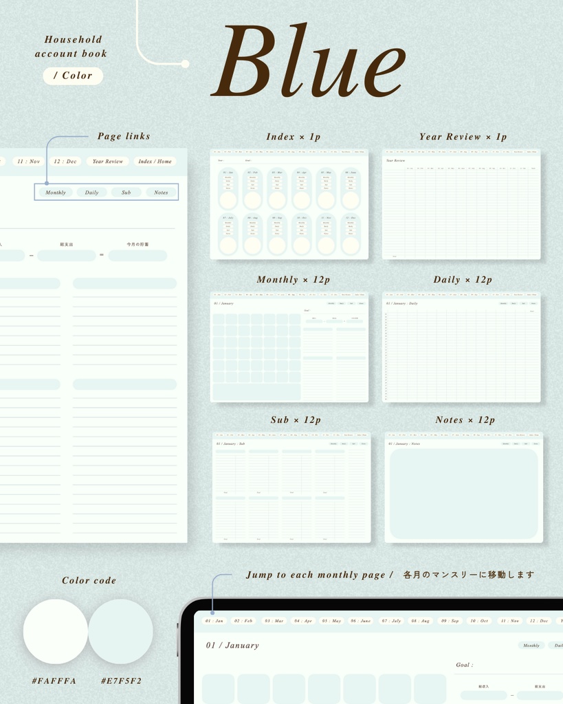 繰り返し使えるデジタル家計簿 | No.2