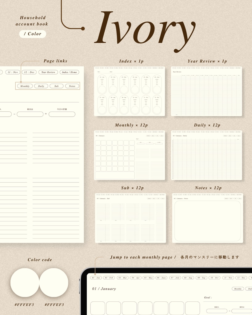 繰り返し使えるデジタル家計簿 | No.2