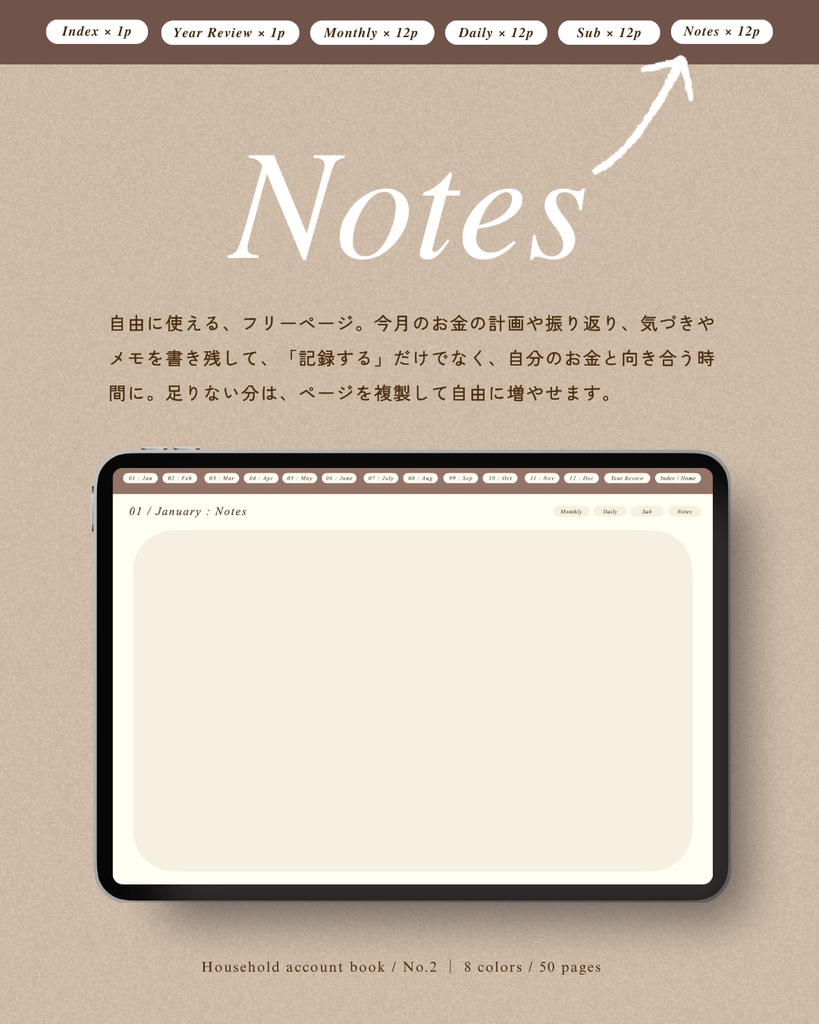 繰り返し使えるデジタル家計簿 | No.2