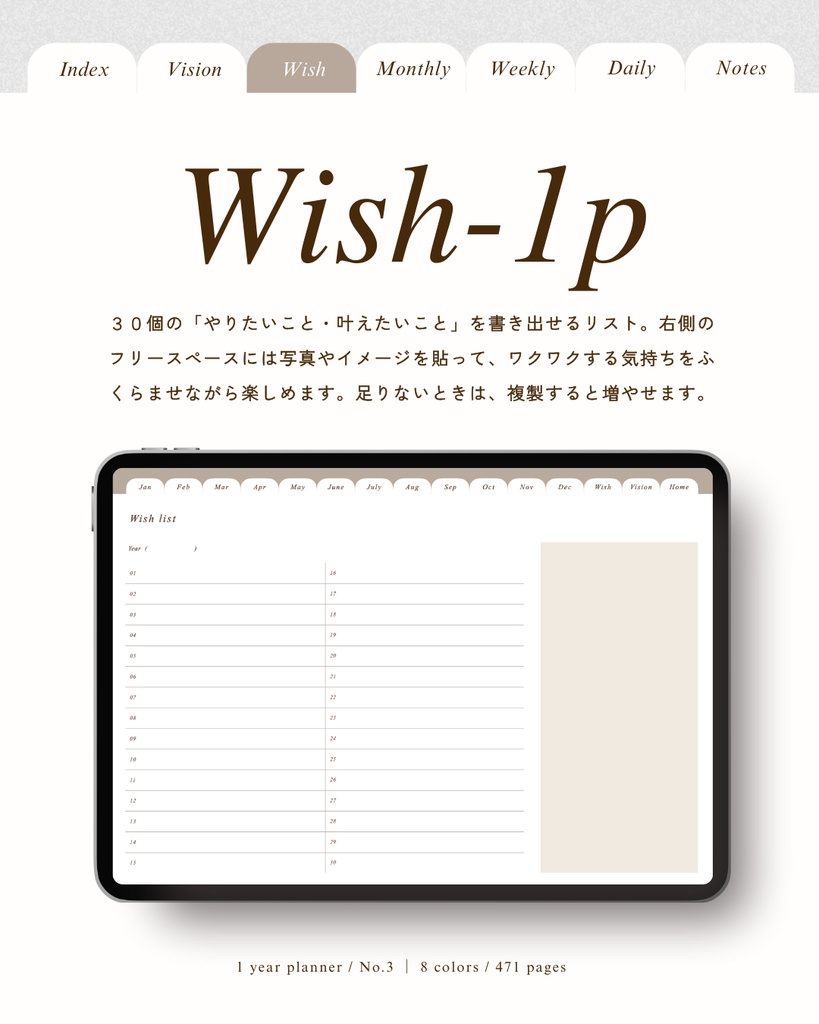 繰り返し使える1年手帳|No.3