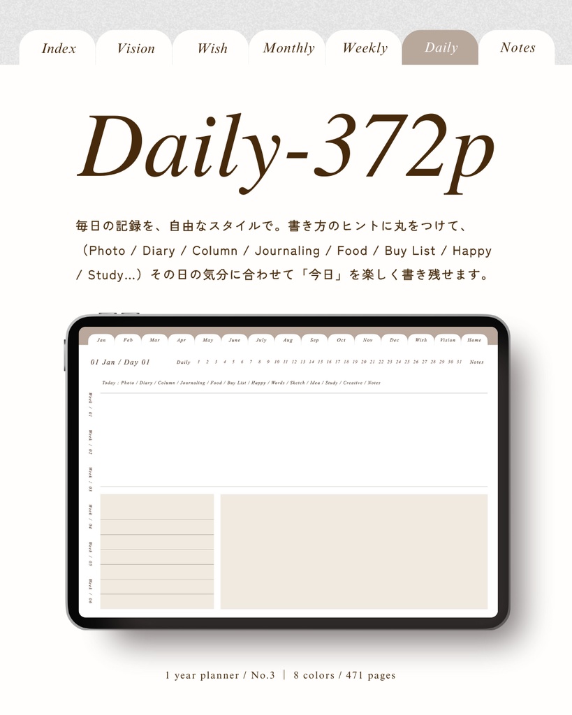 繰り返し使える1年手帳|No.3