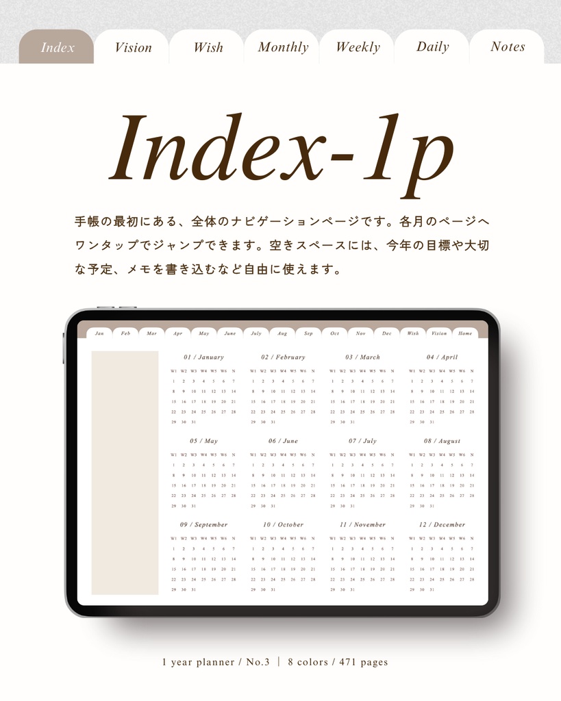 繰り返し使える1年手帳|No.3