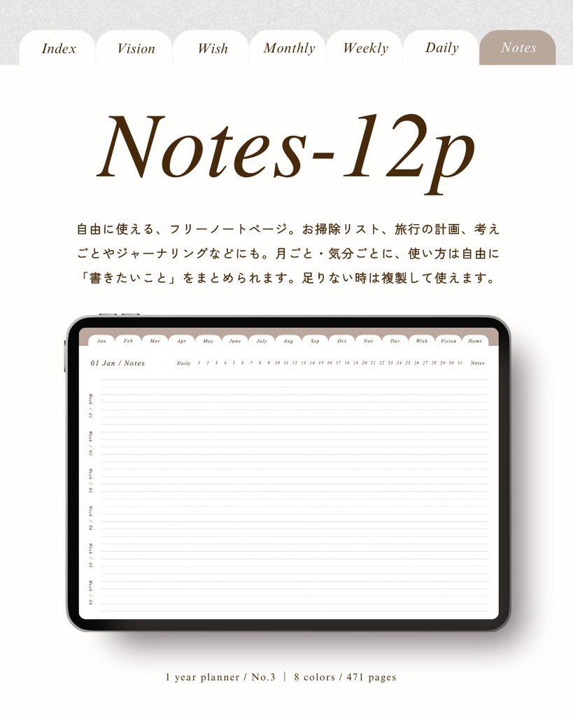 繰り返し使える1年手帳|No.3