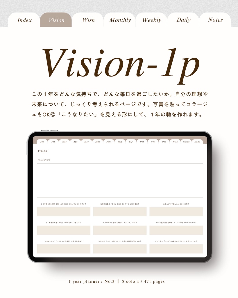 繰り返し使える1年手帳|No.3