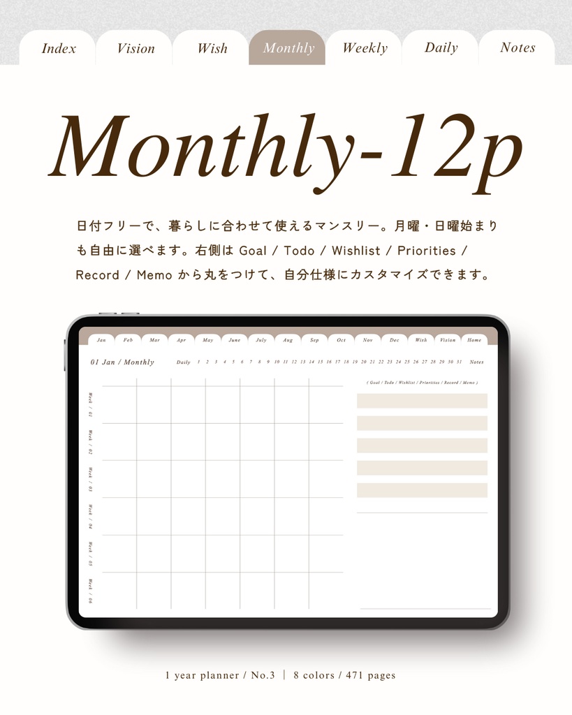 繰り返し使える1年手帳|No.3