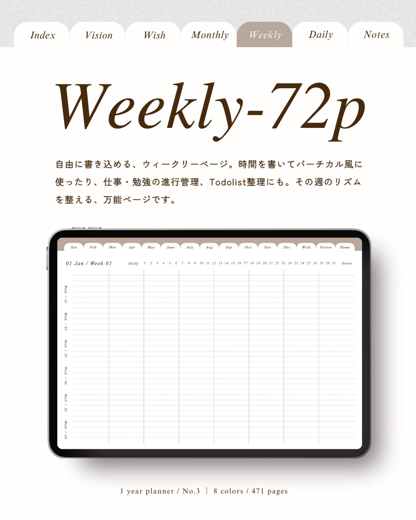 繰り返し使える1年手帳|No.3