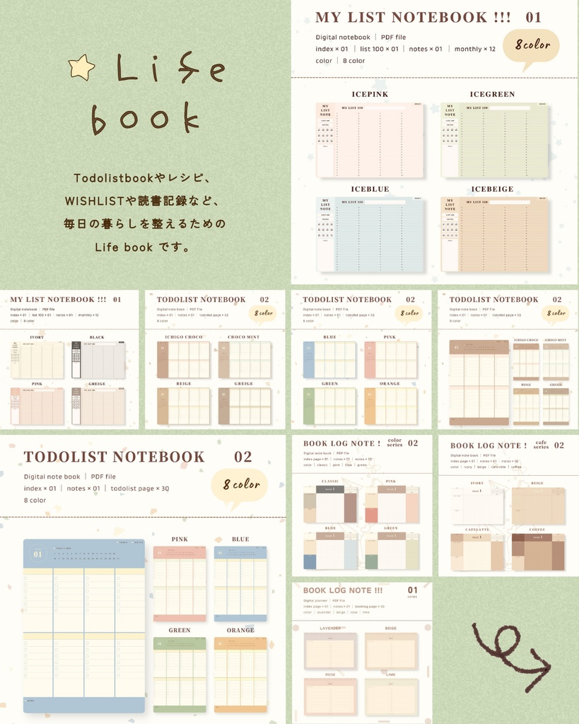 コンプリートセット◯|iPad手帳で使える デジタルプランナー・ノート・ステッカー 全種まとめ